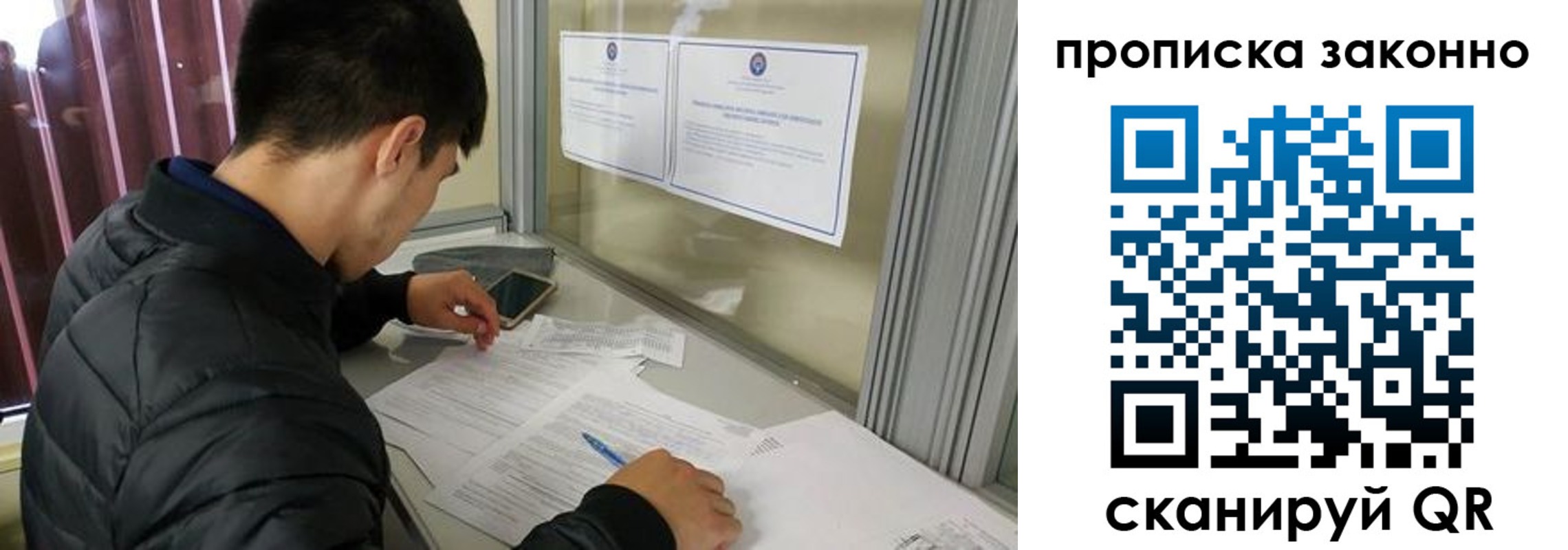 прописка для военкомата в Балахне