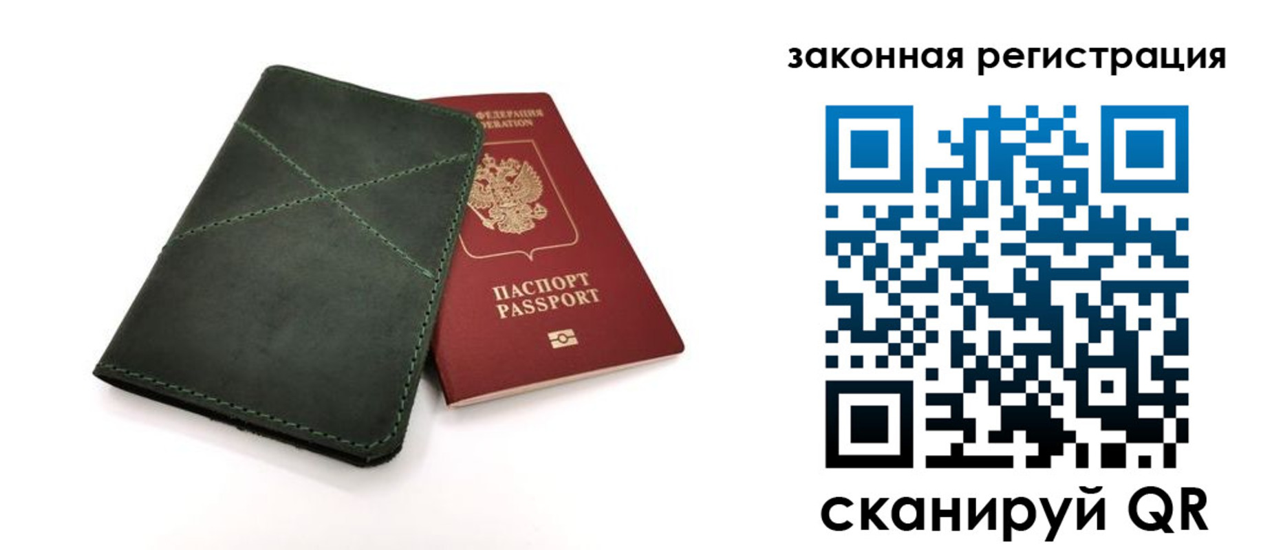 регистрация для дет. сада в Балахне